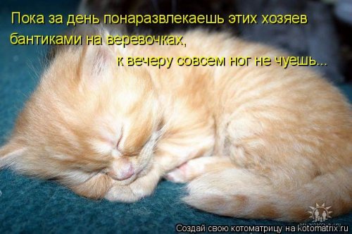 умаялся