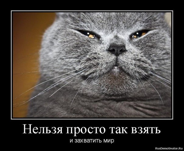 можно!